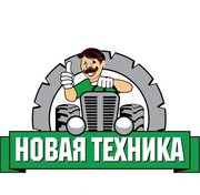 Поставка сельскохозяйственной техники