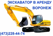 Аренда экскаваторов