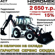 Экскаватор погрузчик Hidromek