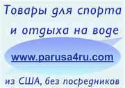 Всё для яхт,  катеров и лодок Пермь